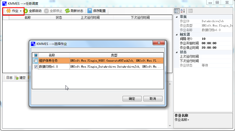 eCOL MES 10.0 版本_4 eCOL MES 10.0 版本_4