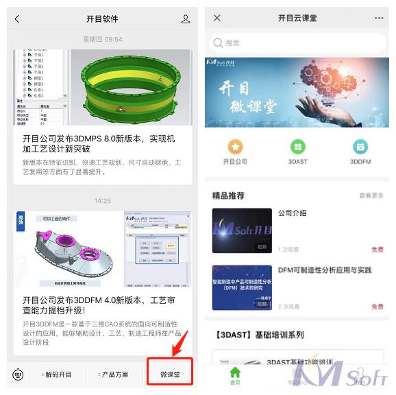 3DDFM 4.0新版本_5 3DDFM 4.0新版本_5