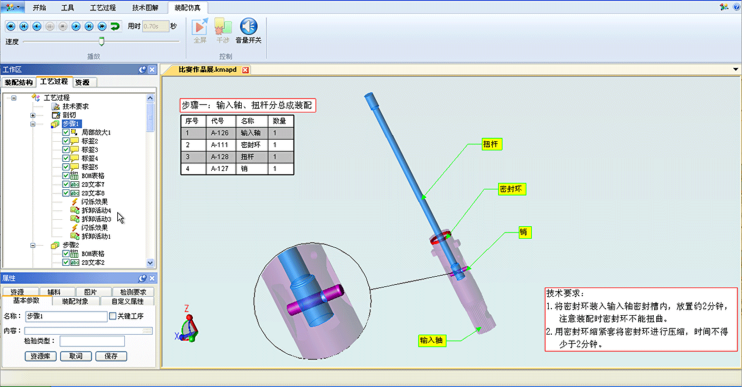 3DAST 15.0新版本_1 3DAST 15.0新版本_1