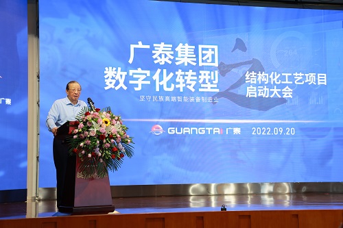 結構化工藝項目啟動大會