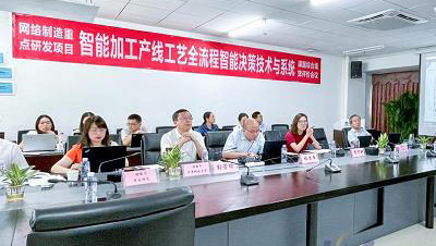 重磅！開目軟件承擔的國家重點研發計劃課題順利通過綜合績效評價