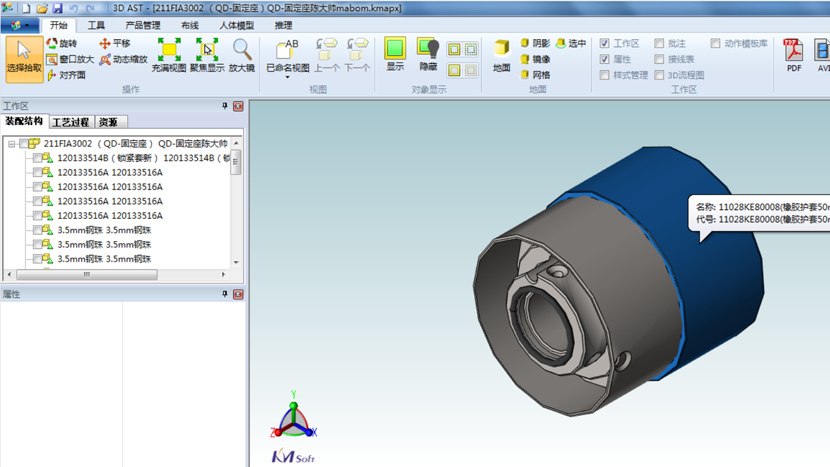PLM協同設計，基于三維的協同設計