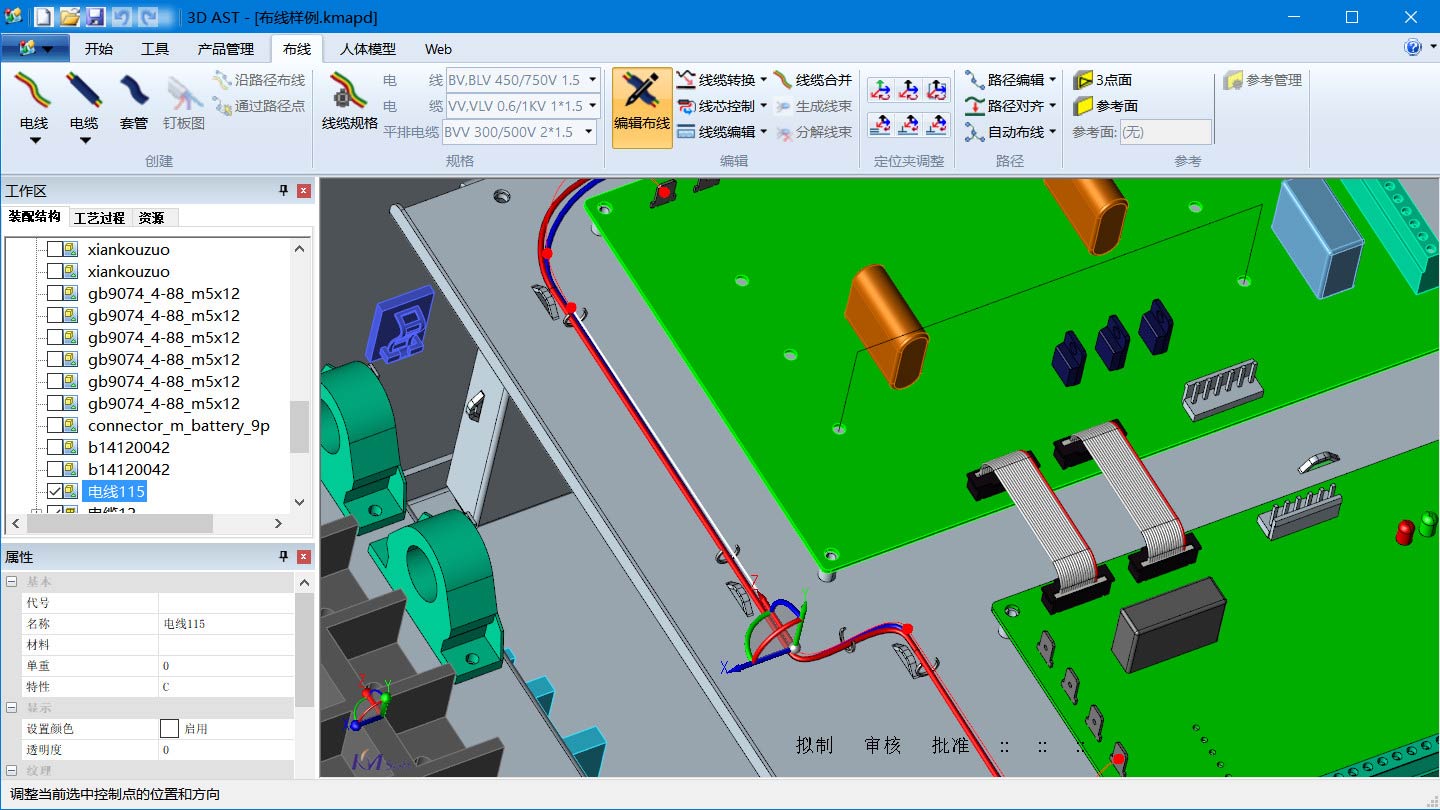 便捷的線纜快速設計