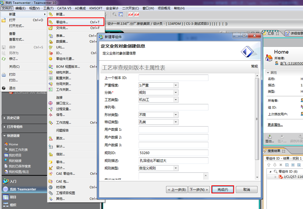 結構化工藝設計平臺 結構化工藝設計平臺