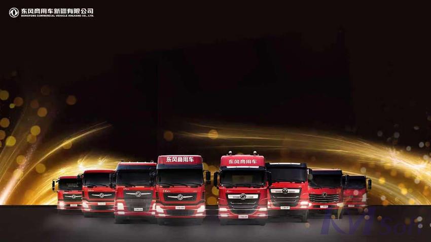 開(kāi)目公司與東風(fēng)汽車(chē)集團(tuán)三度合作 攜手東風(fēng)商用車(chē)新疆有限公司共建PLM系統(tǒng)