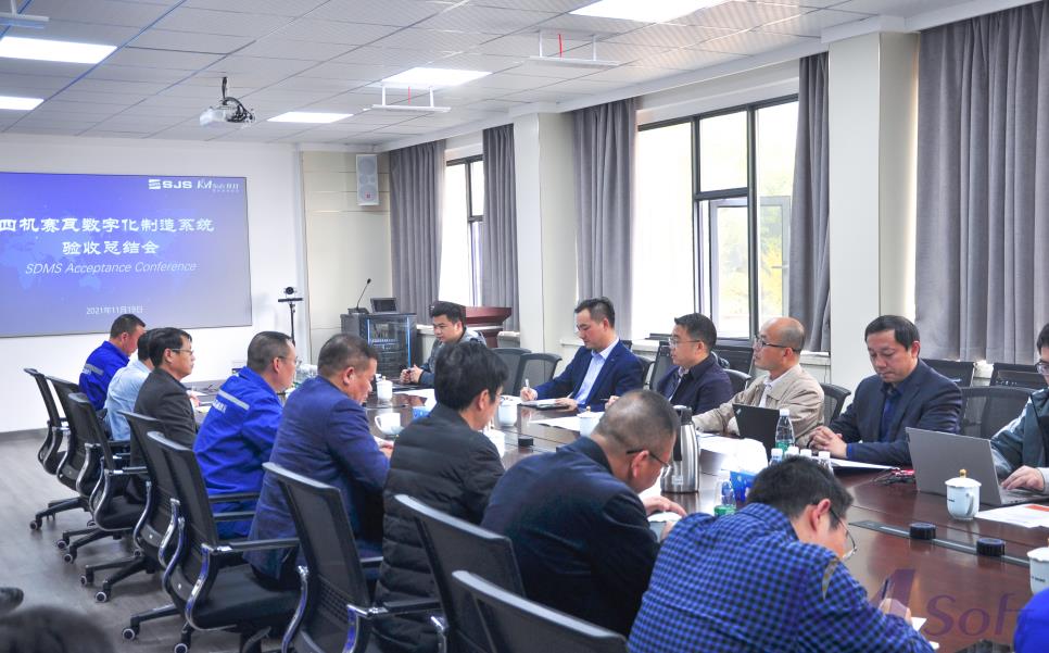 四機(jī)賽瓦SDMS數(shù)字化工藝制造一體化項(xiàng)目順利驗(yàn)收