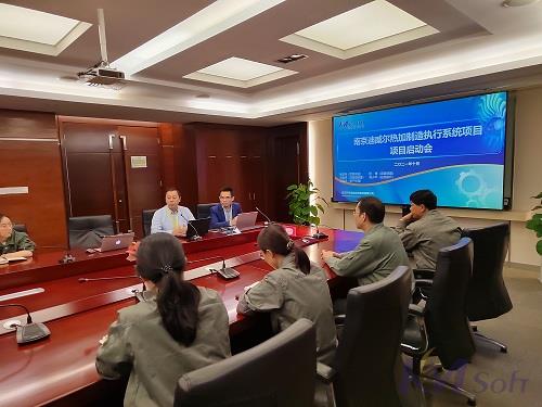 喜訊｜南京迪威爾與開(kāi)目軟件再度攜手，全面啟動(dòng)熱加工制造執(zhí)行系統(tǒng)MES項(xiàng)目