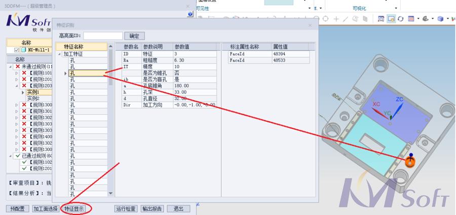 開目3DDFM的應用_5 開目3DDFM的應用_5