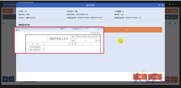 開目eCOL MES 9.1 新版本_3 開目eCOL MES 9.1 新版本_3