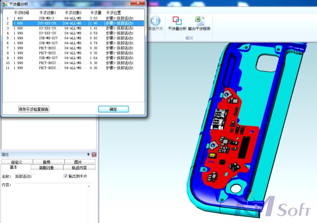 開(kāi)目3DAST 14.0新版本_4 開(kāi)目3DAST 14.0新版本_4