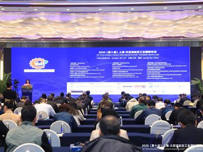 燃！開目公司亮相第十屆上海?天目湖航空工業(yè)國際論壇