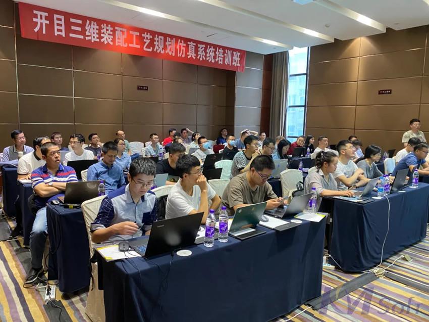 開目公司三維裝配工藝規劃仿真系統培訓班（西安）圓滿落幕