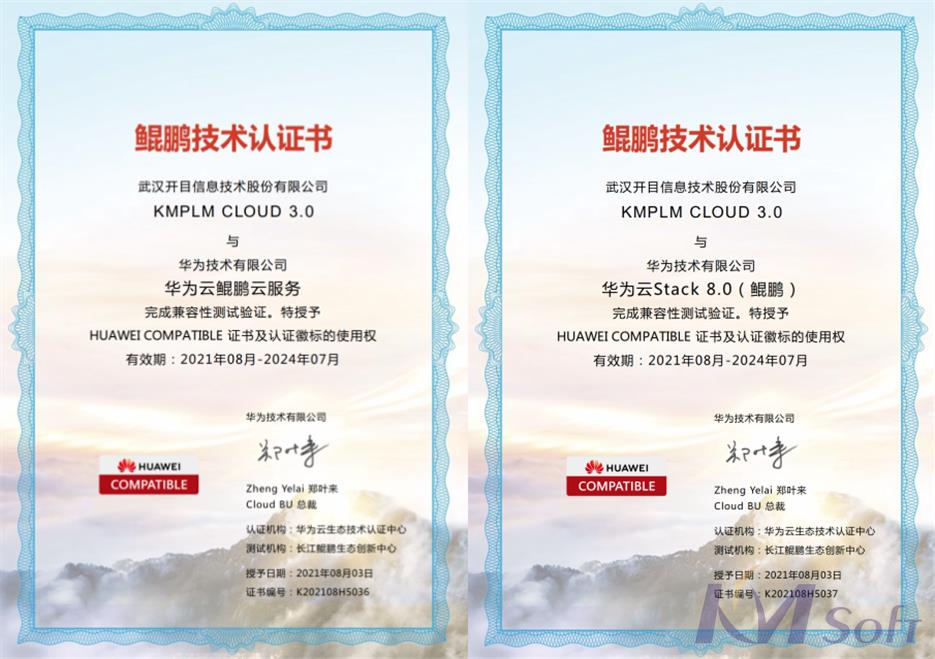 雙重認證！KMPLM CLOUD 3.0獲華為鯤鵬技術認證