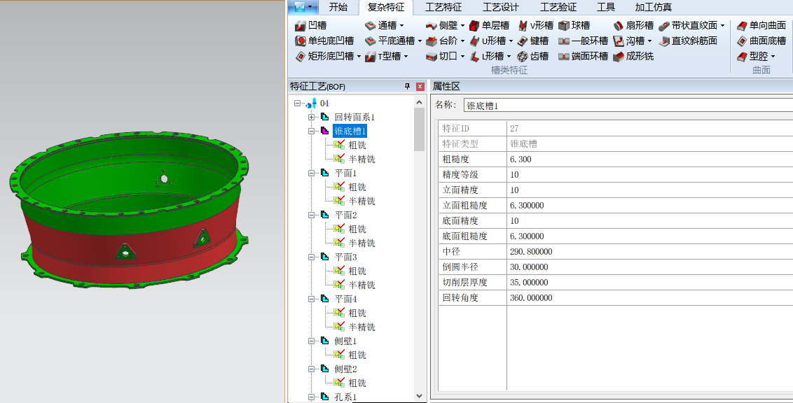 企業數字化工藝集成項目