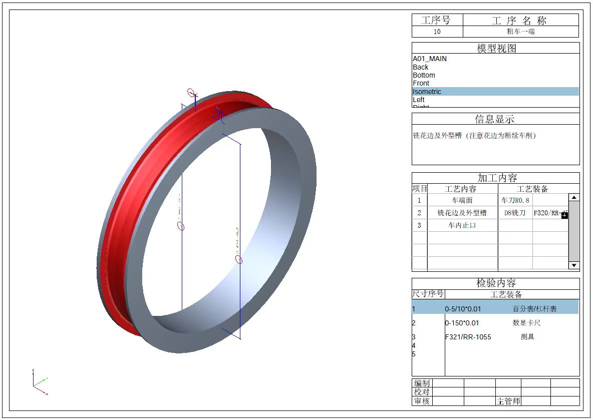 智能工藝設計軟件3DMPS項目