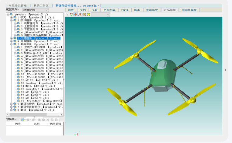 開目三維瀏覽器3DViewer_8 開目三維瀏覽器3DViewer_8