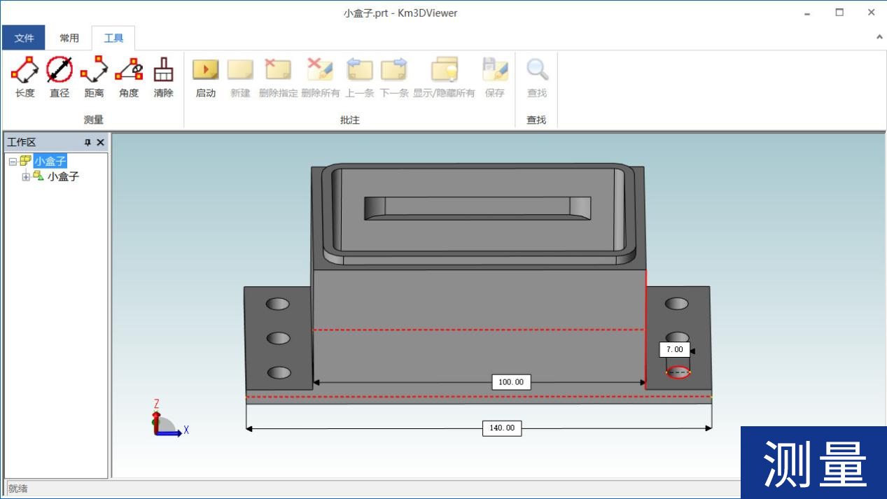 開目三維瀏覽器3DViewer_4 開目三維瀏覽器3DViewer_4
