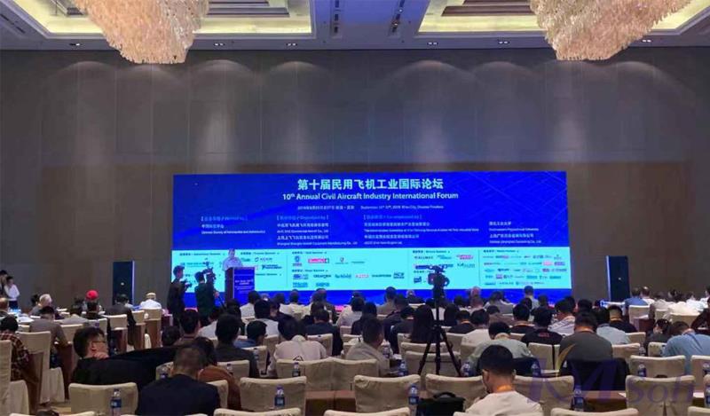 開目公司亮相2019年第十屆民用飛機工業國際論壇