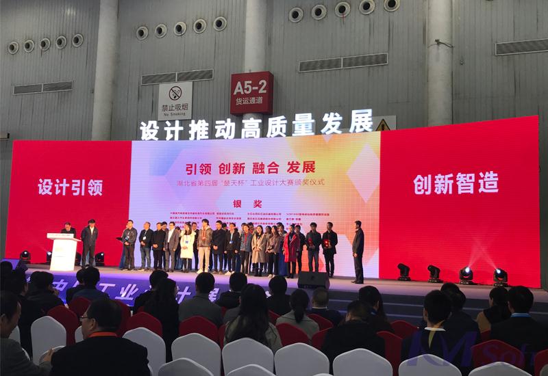 喜訊！開目公司榮獲第四屆“楚天杯”工業設計大賽銀獎