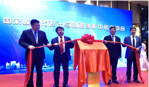 軟件創新智造——開目助力國家數字化設計與制造創新中心在漢順利啟動