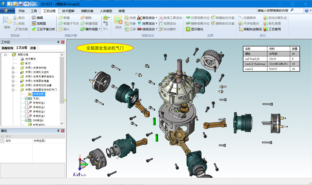 開目3DAST 16.0新版本_3 開目3DAST 16.0新版本_3