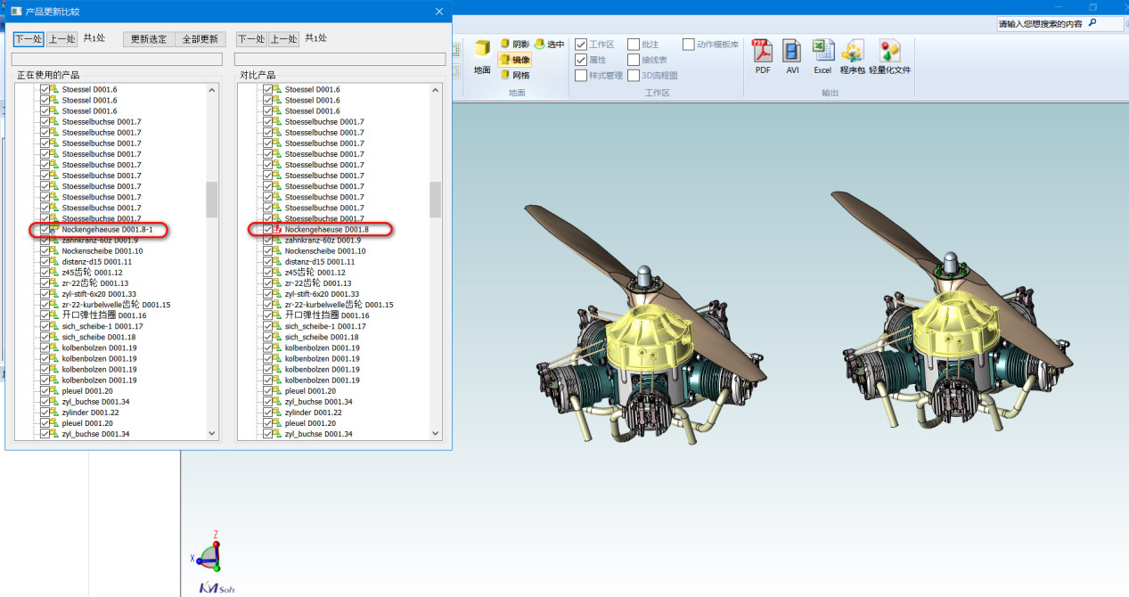 開目3DAST 16.0新版本_4 開目3DAST 16.0新版本_4