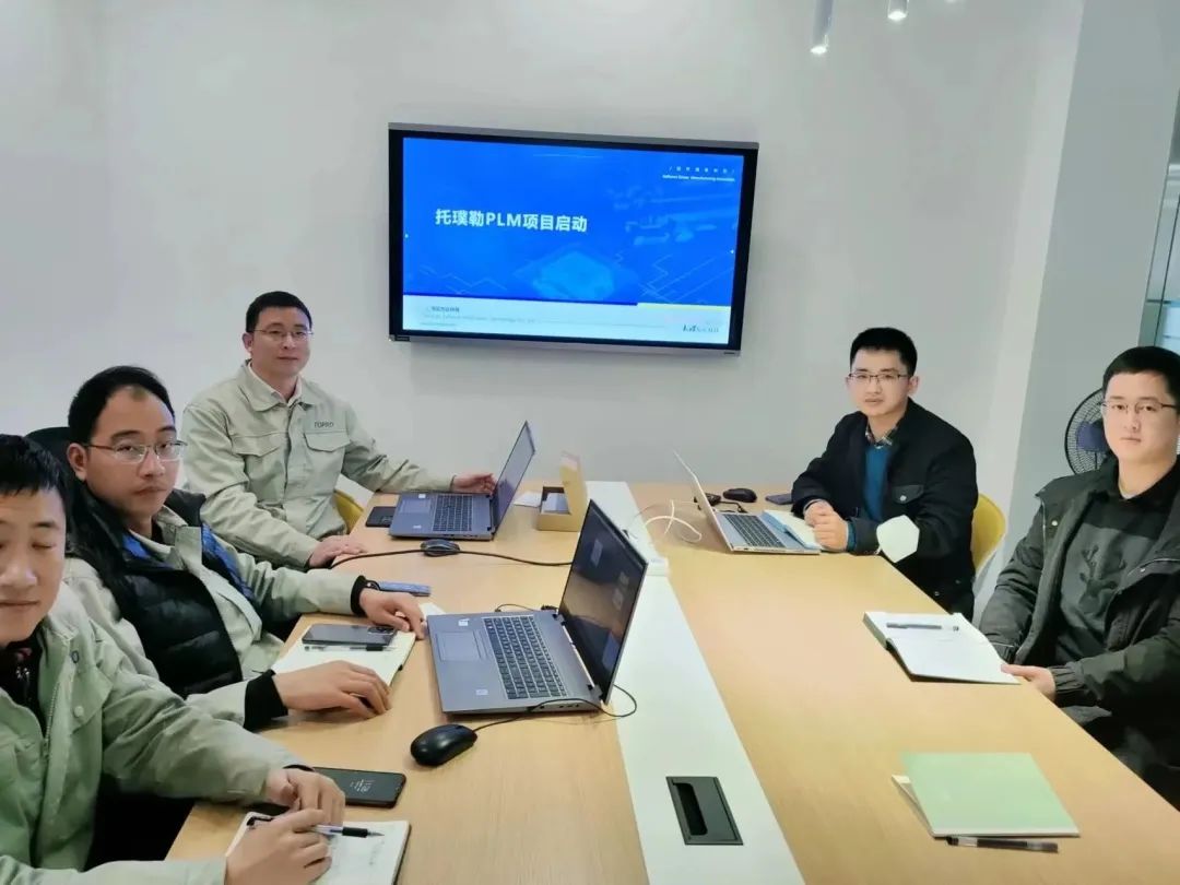 四川托璞勒科技有限公司PLM項目順利啟動