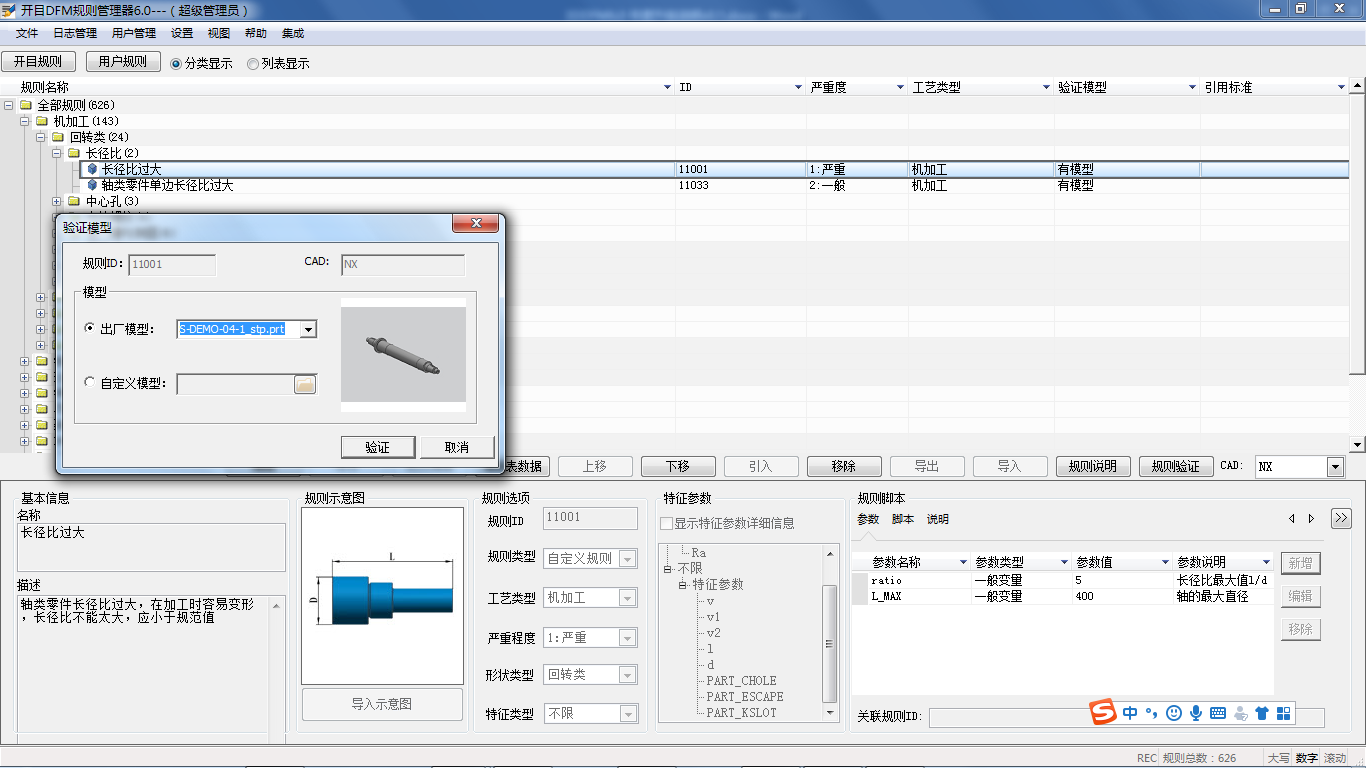 3DDFM 6.0新版本_3