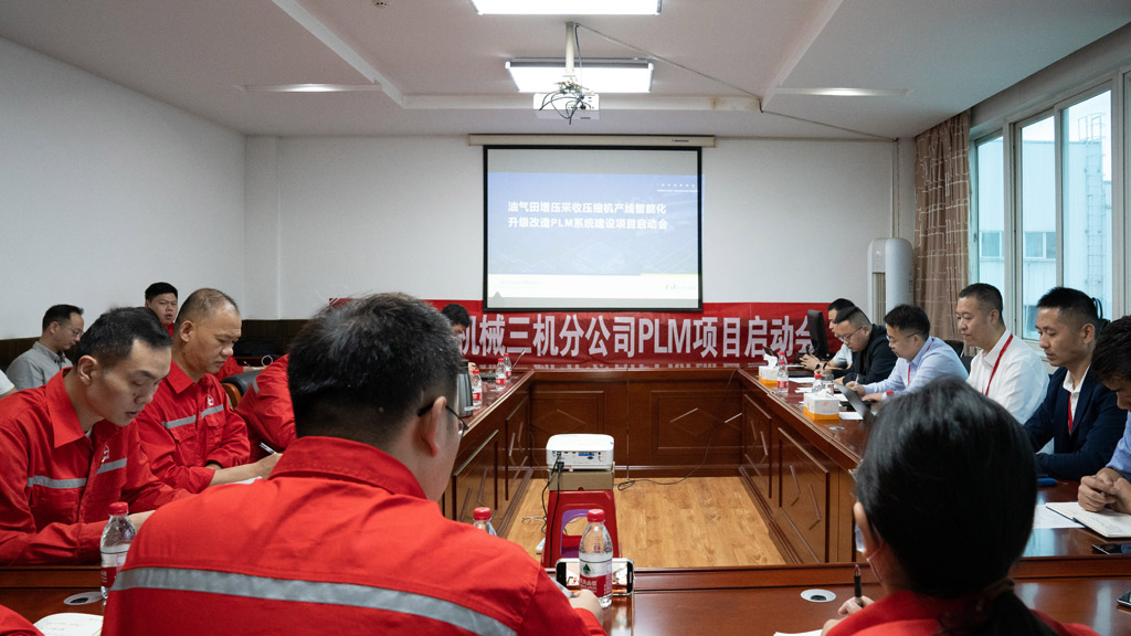 中國石化機械三機分公司簽約開目PLM_1