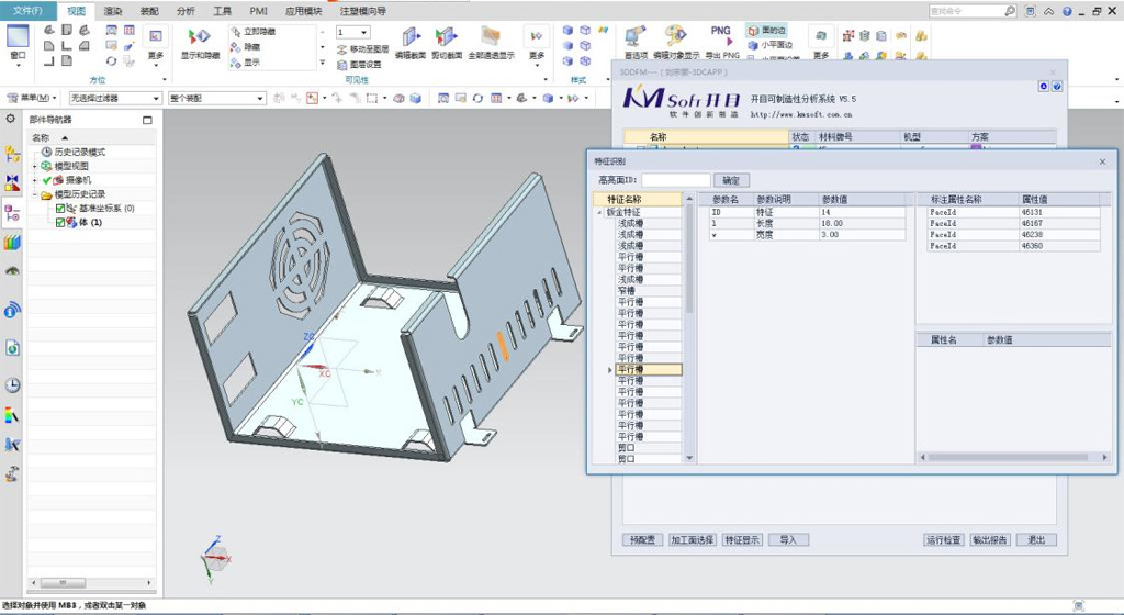 中國船舶集團某研究所簽約開目3DDFM_3