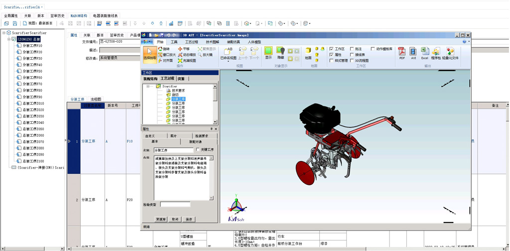 PLM 9.5 跨平臺適配新版本_4 PLM 9.5 跨平臺適配新版本_4