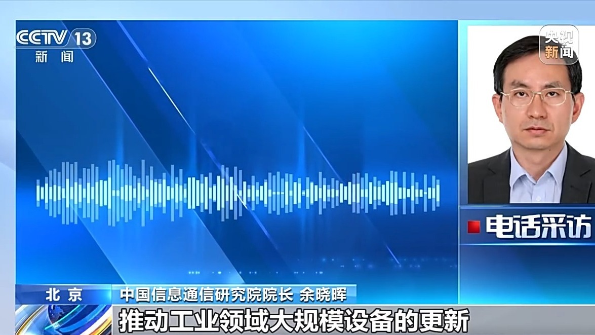 七部門推動工業領域設備更新 重點突出數字化轉型綠色化改造