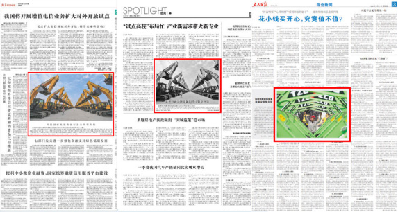 太重集團_1 太重集團_1