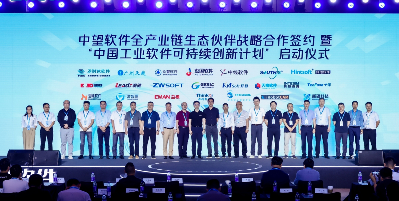 精彩亮相！開目軟件受邀參加多場行業盛會，共話國產工業軟件新未來