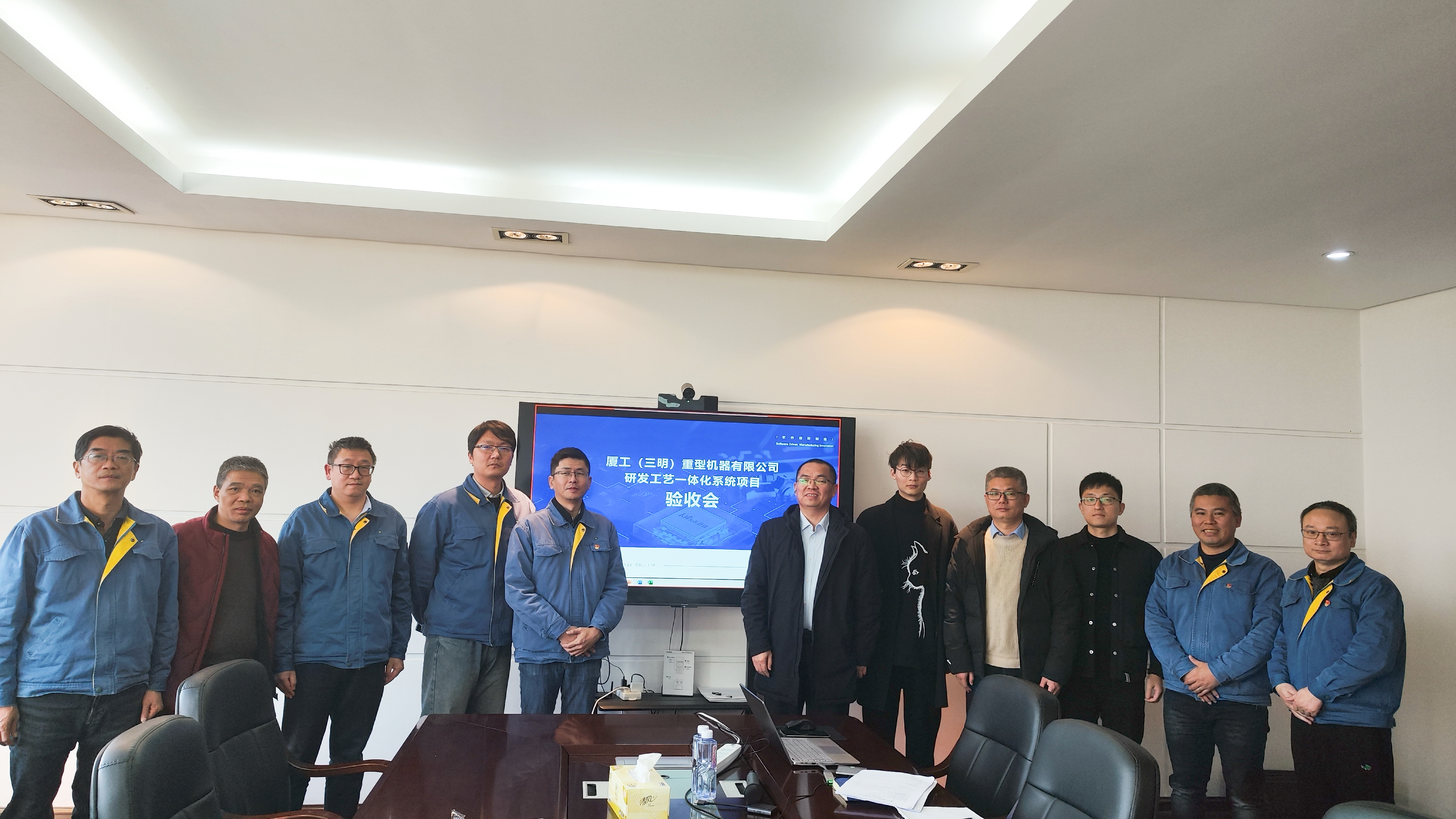 祝賀! 廈工三重研發工藝一體化PLM系統項目順利驗收